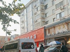-闫家驴肉老店(华电一校店)