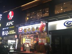 -银记肠粉店(新港西路店)