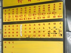 -源记肠粉(华贵路店)