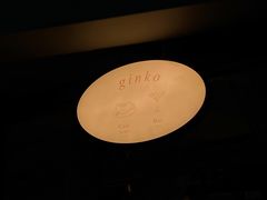 -Ginko银子(青龙街店)