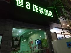 门面-同心楼(解放北路店)
