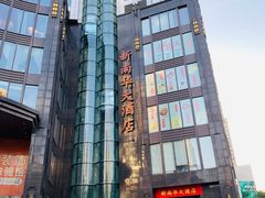 门面-新南华大酒店(长寿店)