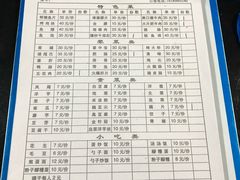 -浩文烧烤