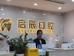 -启辰口腔(南坪店)
