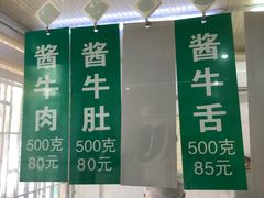 -上海牛羊肉公司塘沽路清真门市部