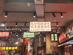 -萍姐火锅·公路夜市(南京新街口店)