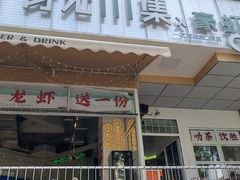 -靓蛙馆