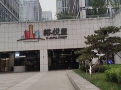 -峪悦里(汉峪金融商务中心店)