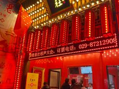 门面-海荣锅贴馆(五味十字店)