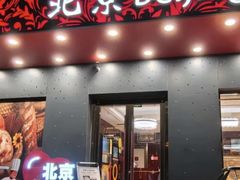 -北京1983面包坊(崇文门店)