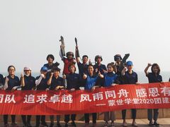 -山海一众流清河沙滩露营地·团建拓展·沙滩烧烤