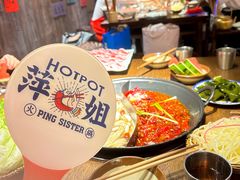 -萍姐火锅·公路夜市(打浦桥日月光店)