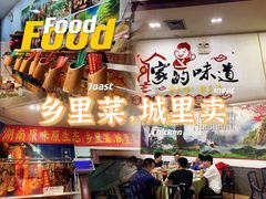 -渔舟意·湖南家宴(萝岗纳金城店)