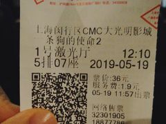 -CMC大光明影城(莲花店)