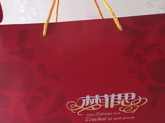 -梦菲思(果园道店)