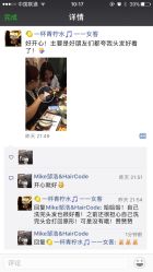 -HairCode芭曲发型