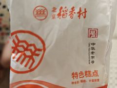 -稻香村(文殊院旗舰店)