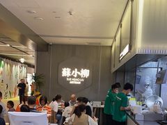 -苏小柳点心·手作小笼包(浦东嘉里城分院)