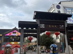 -遇见拿破仑(熙南里店)