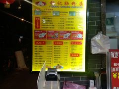 -银记肠粉(文昌北路店)
