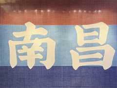 -千百味红餐厅·非遗江西菜(绿地双子塔总店)