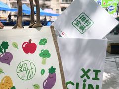-细村农贸综合市场