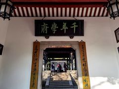 -岳麓书院