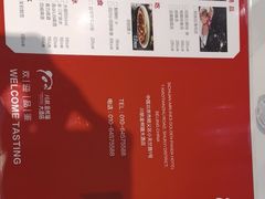 -金熊猫川菜餐厅