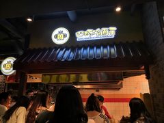 -四环冷面王(西单华威约饭街店)
