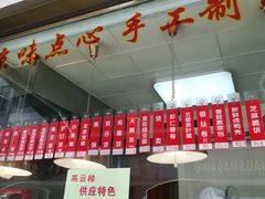 -燕云楼(云南路店)