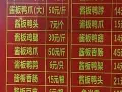 -金丹酱板鸭营业厅(紫缘路店)