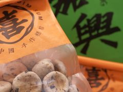 -喜計局·饼行(南湖万达广场店)