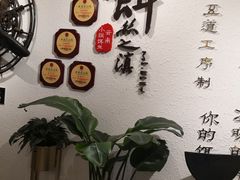 -小北饵块&饵丝之滇(南锣鼓巷店)