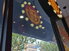 -永和大王(宜山店)