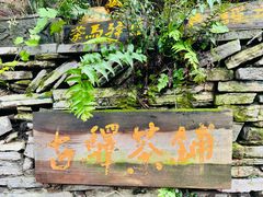 -天河潭旅游度假区