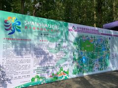 -东平国家森林公园