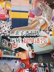 -MELAND CLUB亲子乐园·派对·餐厅(北京芳圆里ID MALL店)