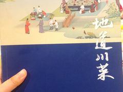 -眉州东坡(中日友好医院店)