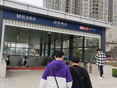 -螃蟹岬(地铁站)