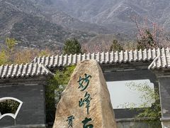 -阳台山自然风景区