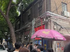 -王中王刨冰