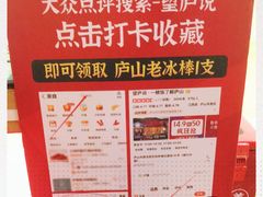 -望庐说·本地菜馆