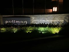 -三亚亚龙湾雅高铂尔曼别墅度假酒店
