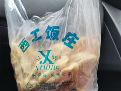 -小街锅贴(西工饭庄七分店)