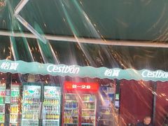 -前门杨记·铜锅涮肉(王府井·故宫店)