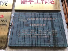 -连云港民主路老街