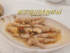 -坚记酒家·佛山老字号·顺德鱼生标准示范店