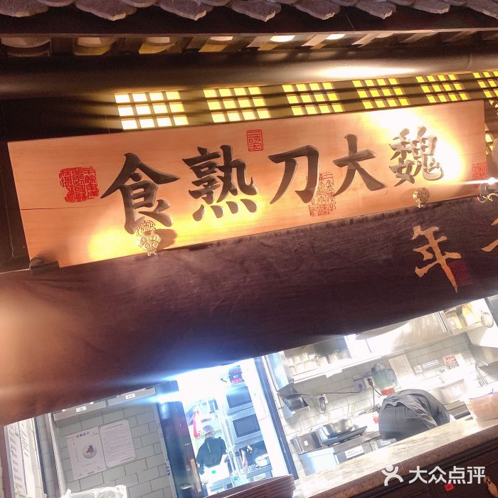 桂满陇-西湖船宴(西单大悦城店)门面图片