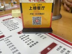 -卢庄(江汉路店)