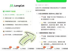 -川成元·麻辣香锅(凯德MALL西直门店)